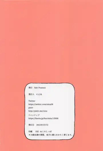 [Niea] You're My Thrill | Ты - мой трепет Fhentai - Page 22