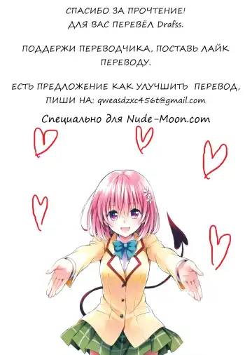 [Niea] You're My Thrill | Ты - мой трепет Fhentai - Page 23