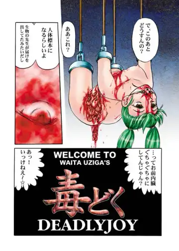 [Onikubo Hirohisa - Uziga Waita] Deadly Joy Fhentai - Page 4