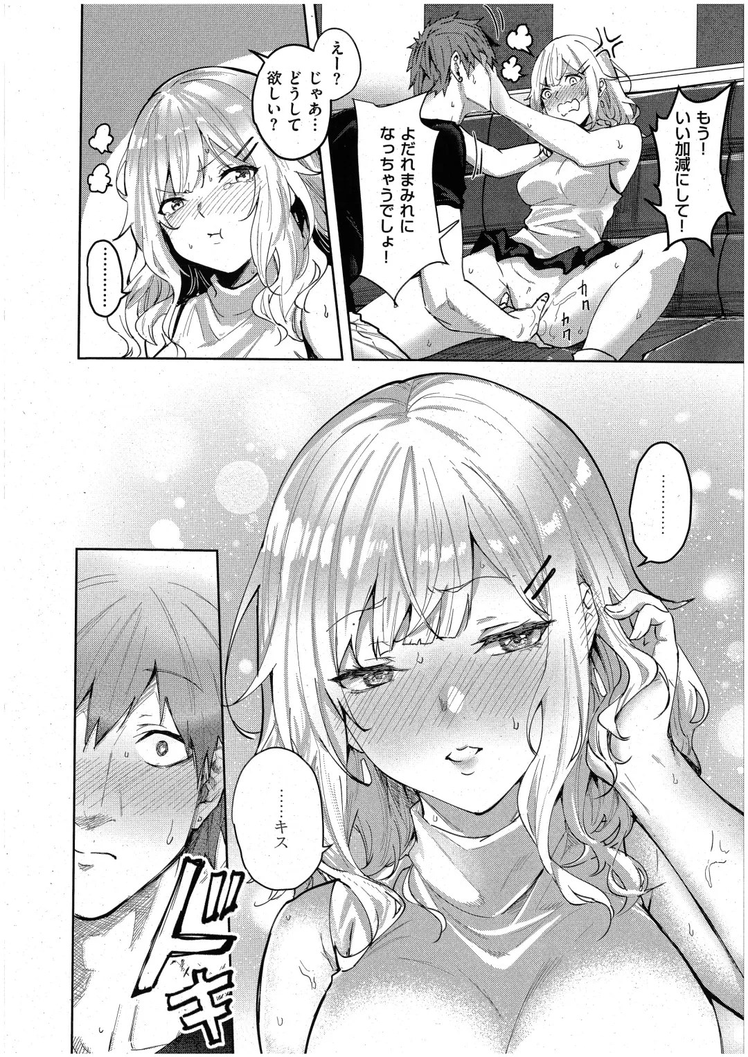 [Kuma Ashi S] Mikakunin no Kanjou Fhentai - Page 16