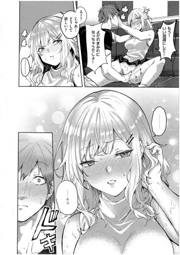 [Kuma Ashi S] Mikakunin no Kanjou Fhentai - Page 16