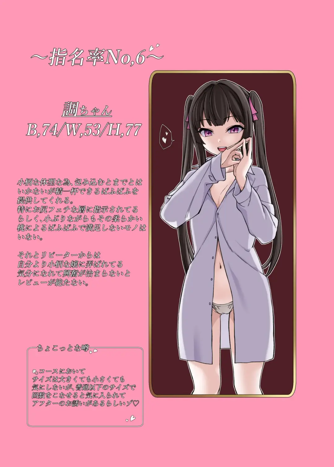 PuffPuff Club ~SONG 2~ Fhentai - Page 14