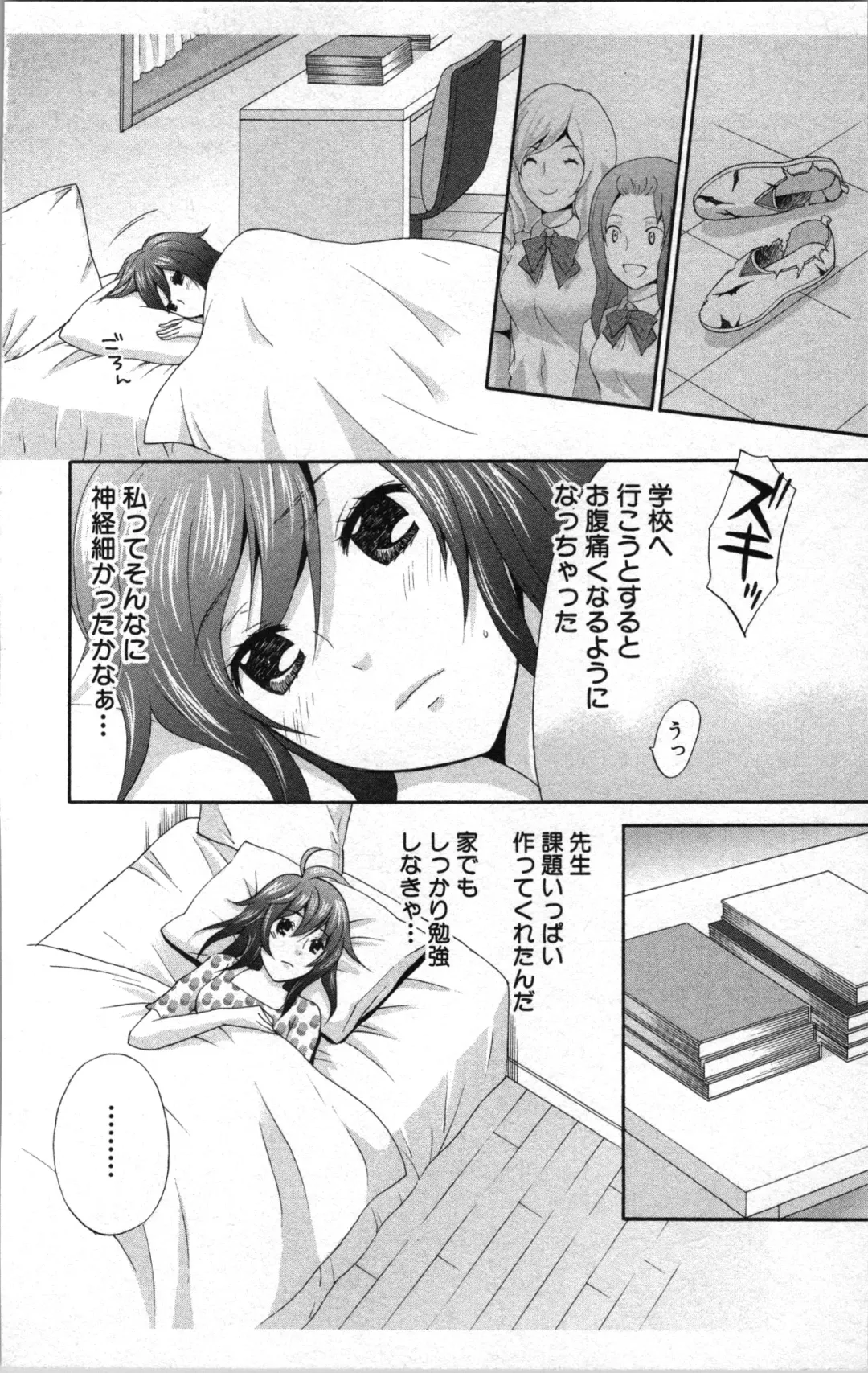 [Sakura Eri] Abunai Fujun Isei Kouyuu 2 Fhentai - Page 108