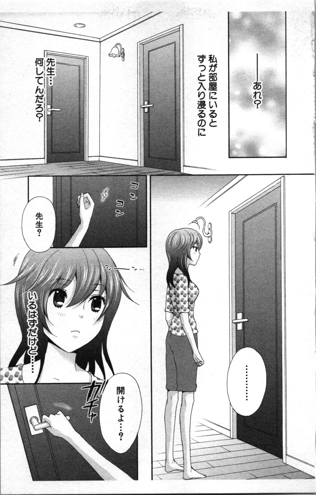 [Sakura Eri] Abunai Fujun Isei Kouyuu 2 Fhentai - Page 109