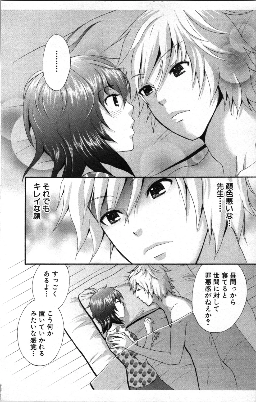 [Sakura Eri] Abunai Fujun Isei Kouyuu 2 Fhentai - Page 114