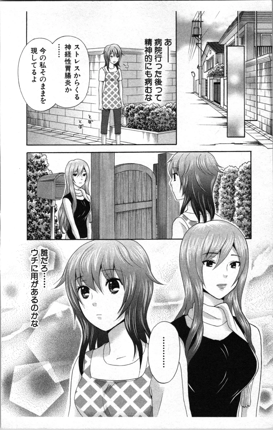 [Sakura Eri] Abunai Fujun Isei Kouyuu 2 Fhentai - Page 116