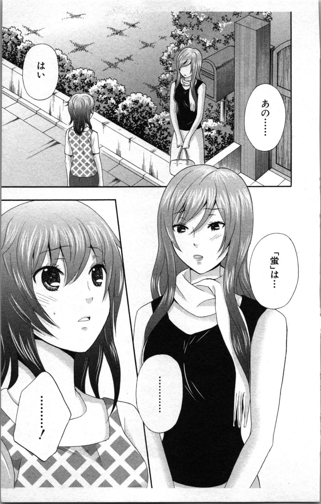 [Sakura Eri] Abunai Fujun Isei Kouyuu 2 Fhentai - Page 117