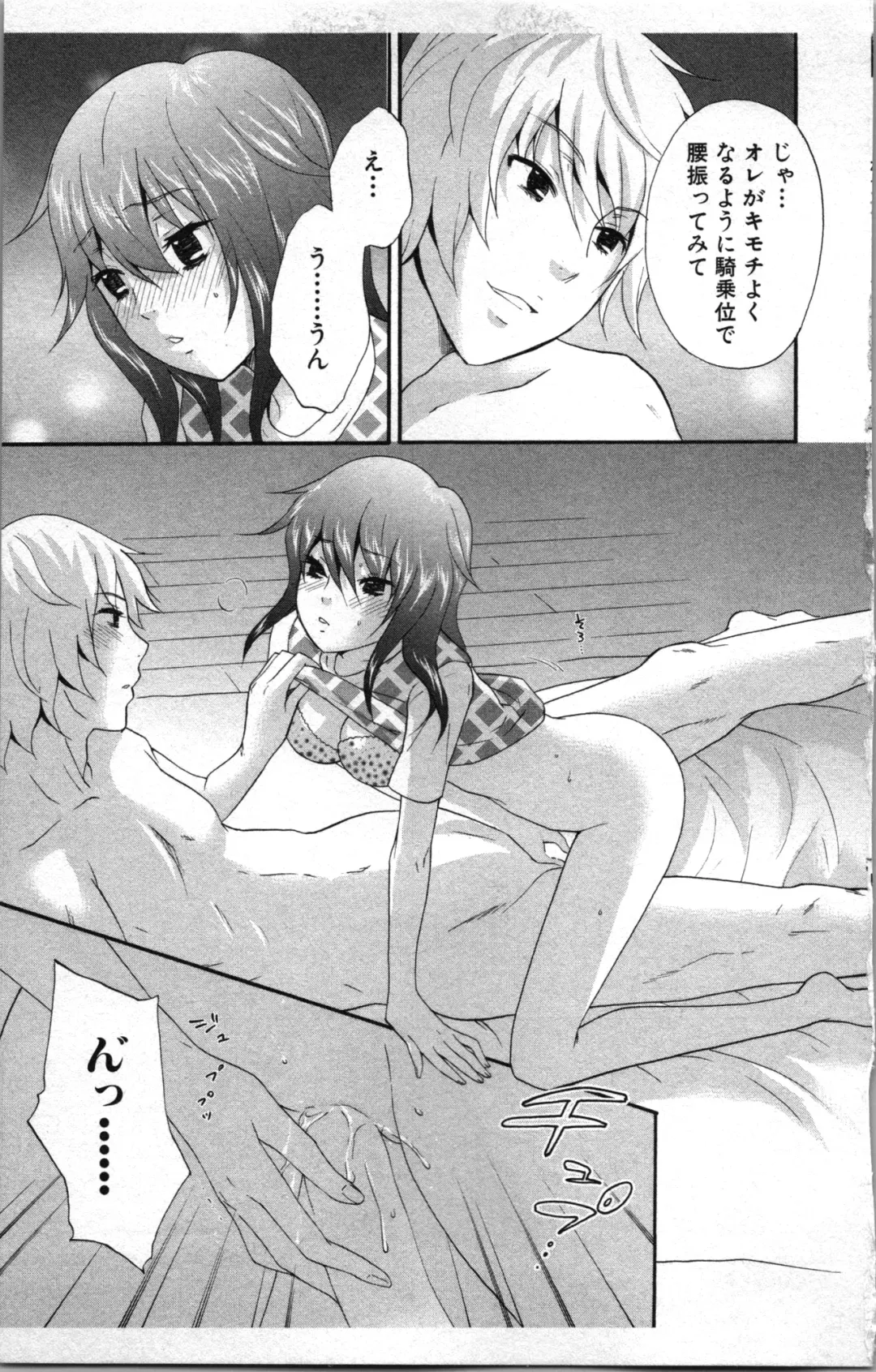 [Sakura Eri] Abunai Fujun Isei Kouyuu 2 Fhentai - Page 125