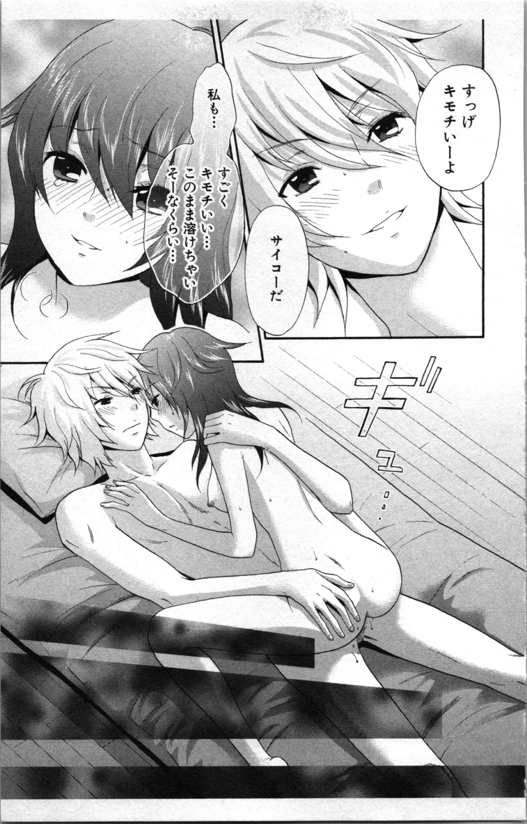 [Sakura Eri] Abunai Fujun Isei Kouyuu 2 Fhentai - Page 127