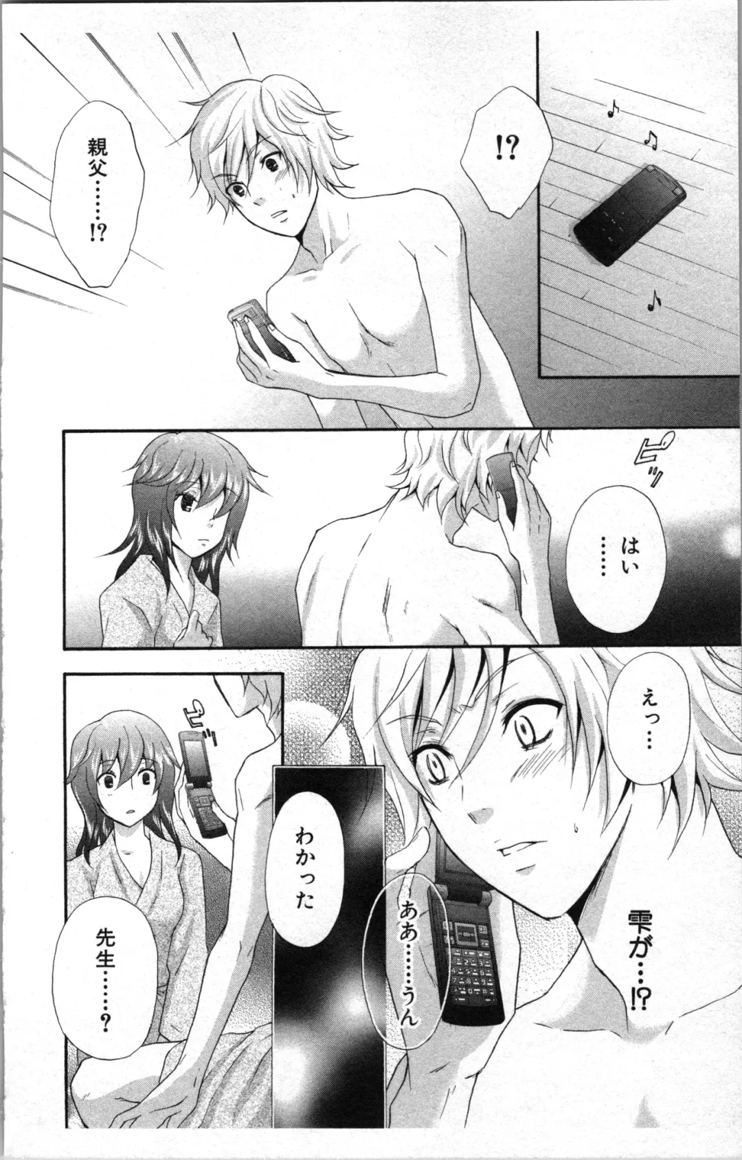 [Sakura Eri] Abunai Fujun Isei Kouyuu 2 Fhentai - Page 128