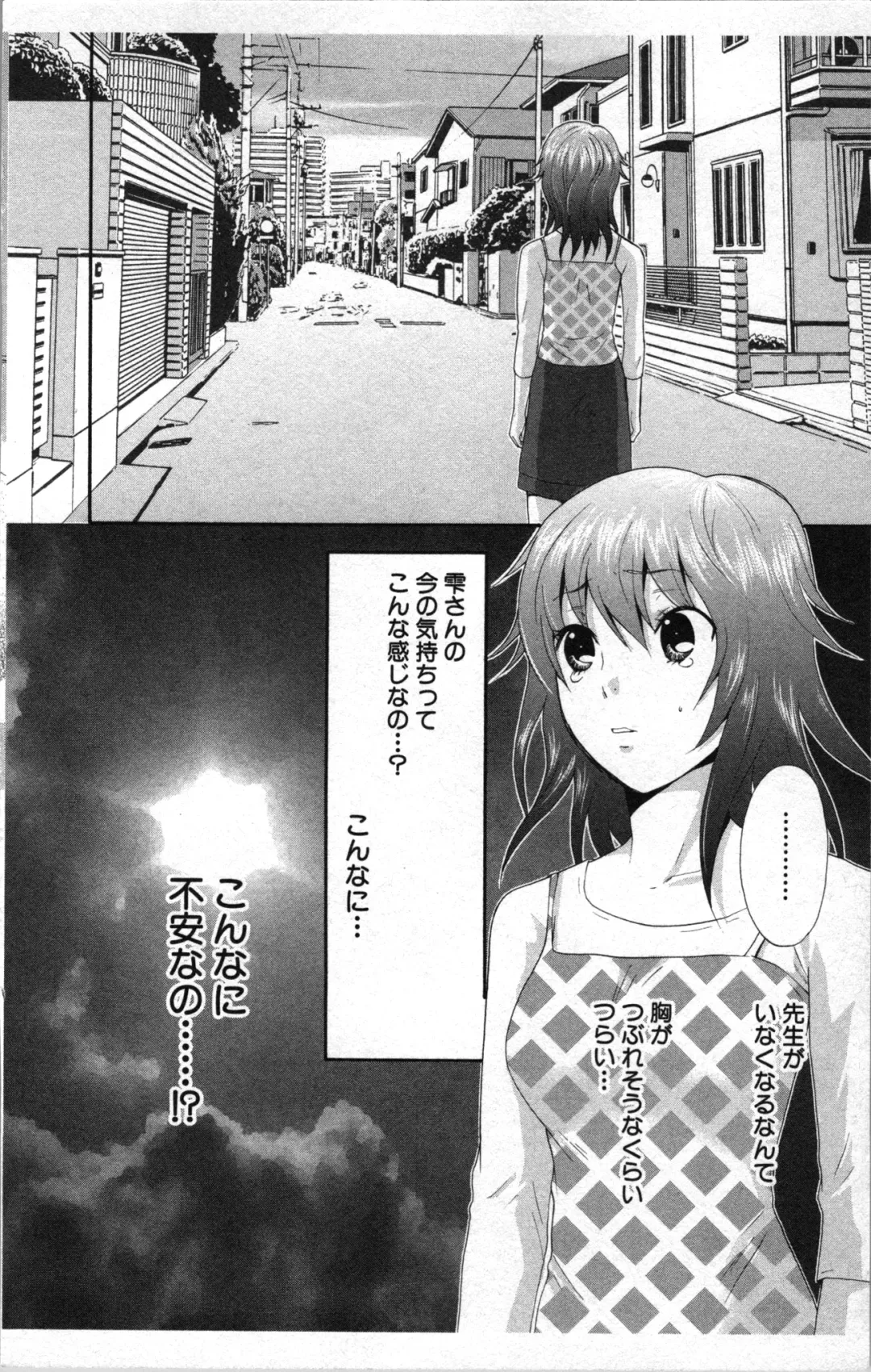 [Sakura Eri] Abunai Fujun Isei Kouyuu 2 Fhentai - Page 132