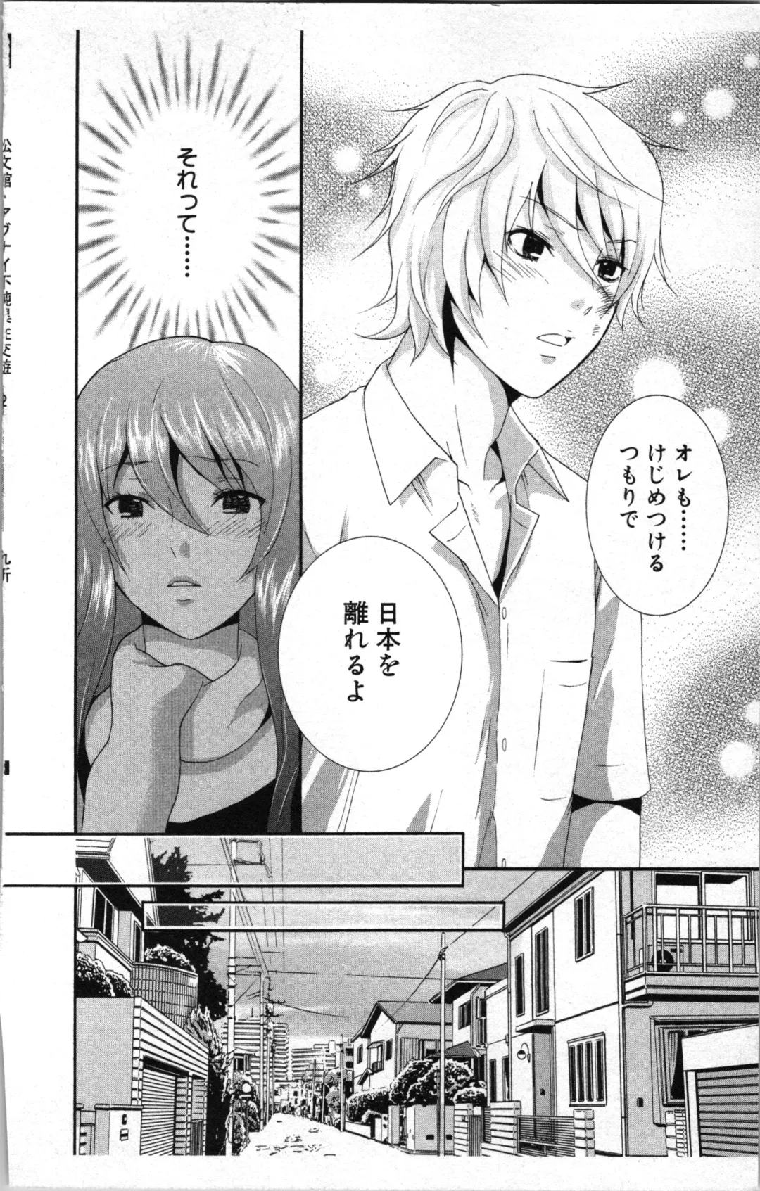 [Sakura Eri] Abunai Fujun Isei Kouyuu 2 Fhentai - Page 140