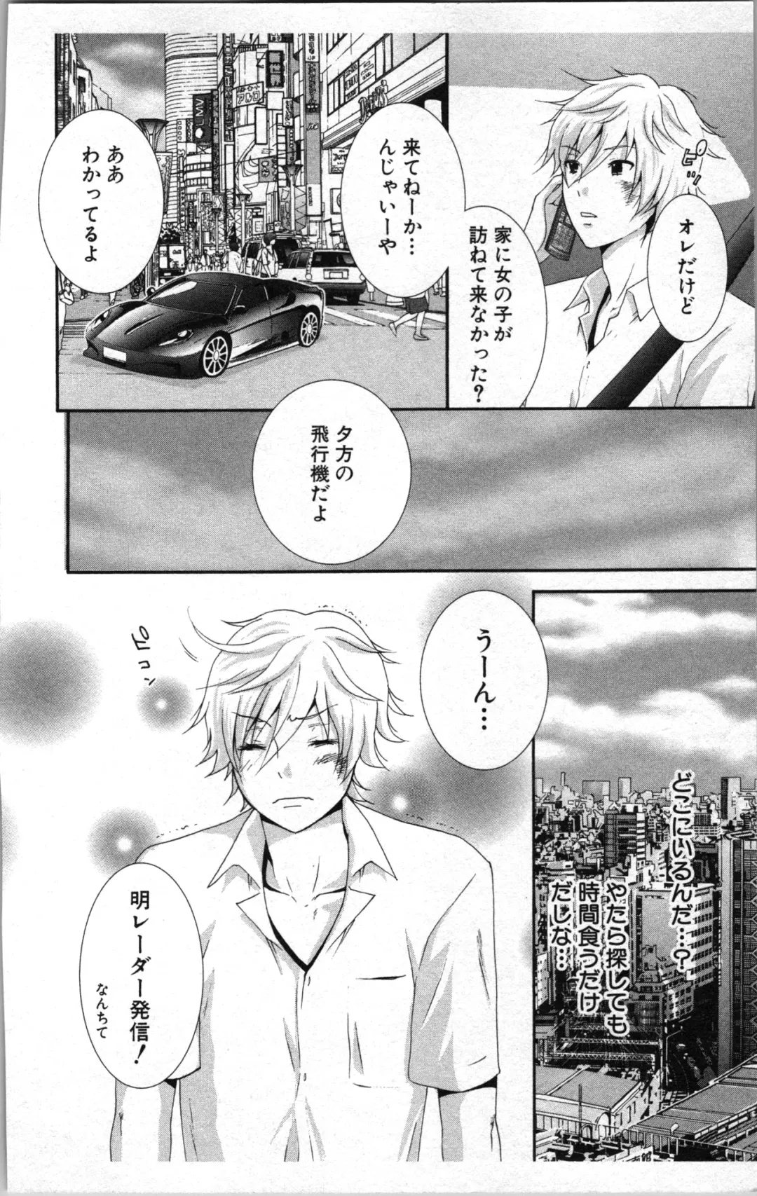 [Sakura Eri] Abunai Fujun Isei Kouyuu 2 Fhentai - Page 142