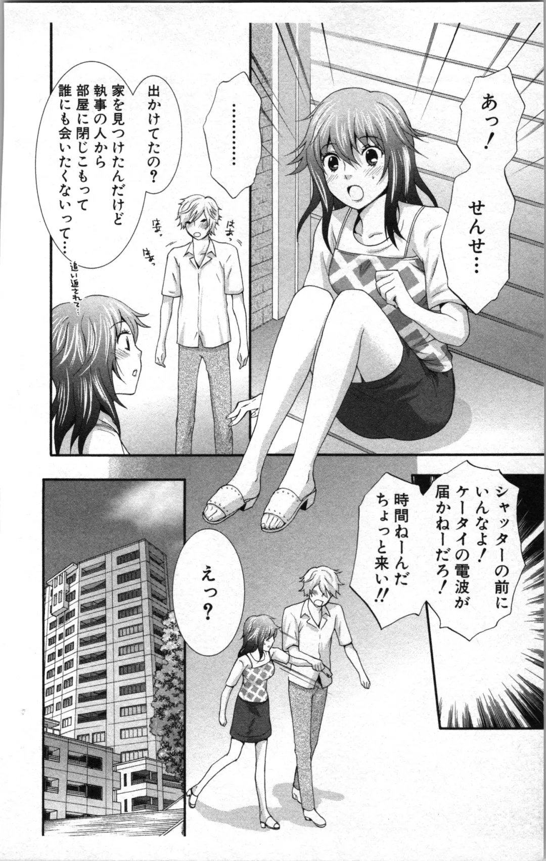 [Sakura Eri] Abunai Fujun Isei Kouyuu 2 Fhentai - Page 146
