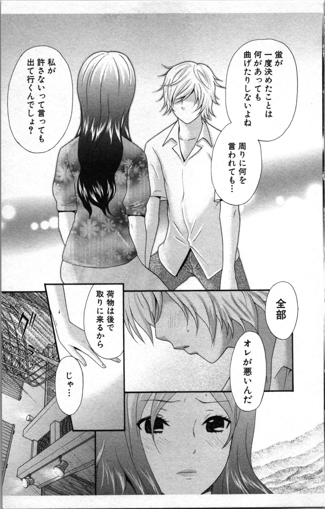 [Sakura Eri] Abunai Fujun Isei Kouyuu 2 Fhentai - Page 15