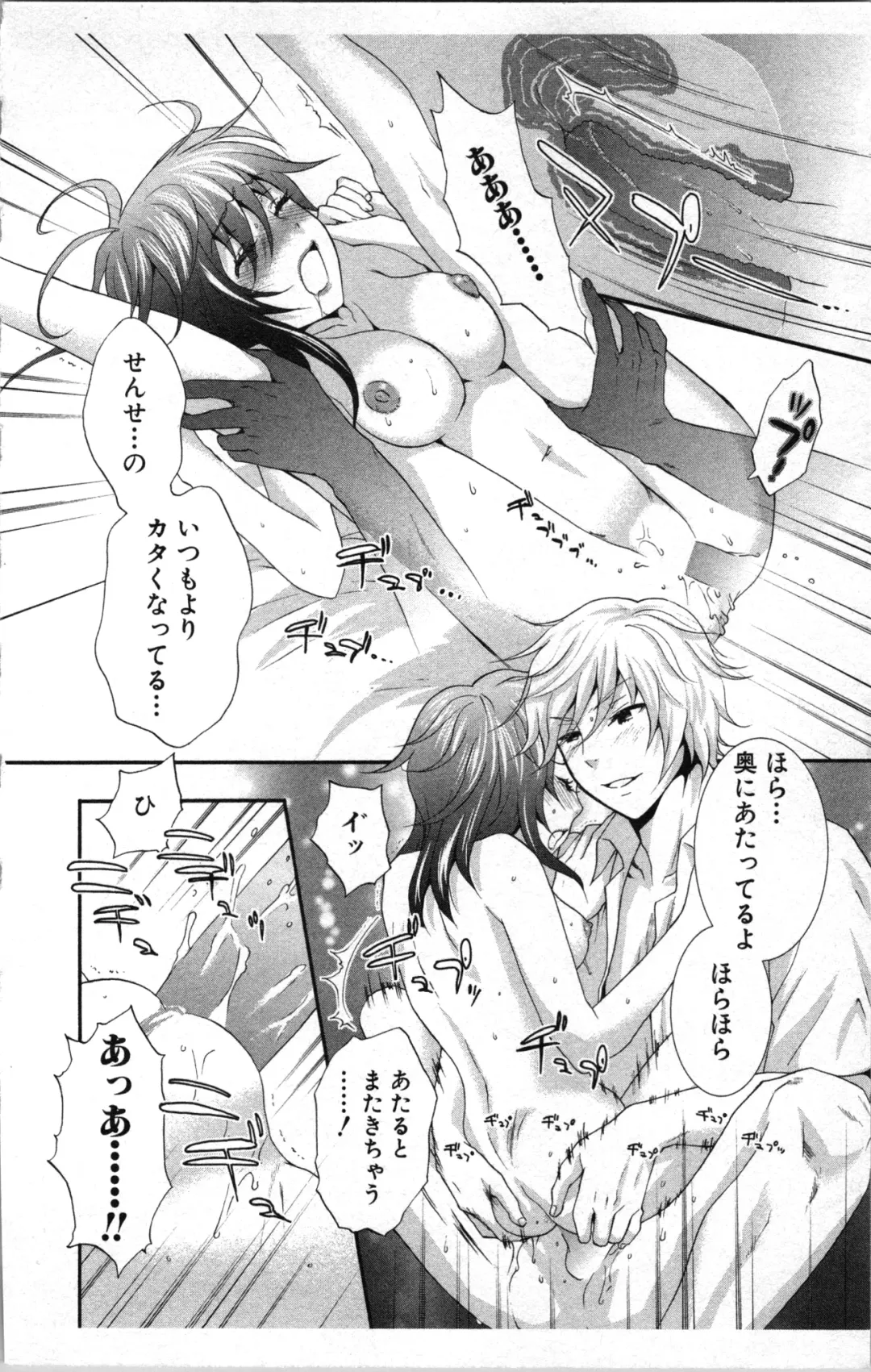 [Sakura Eri] Abunai Fujun Isei Kouyuu 2 Fhentai - Page 152