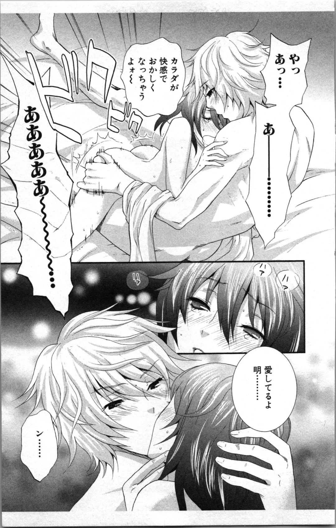 [Sakura Eri] Abunai Fujun Isei Kouyuu 2 Fhentai - Page 153