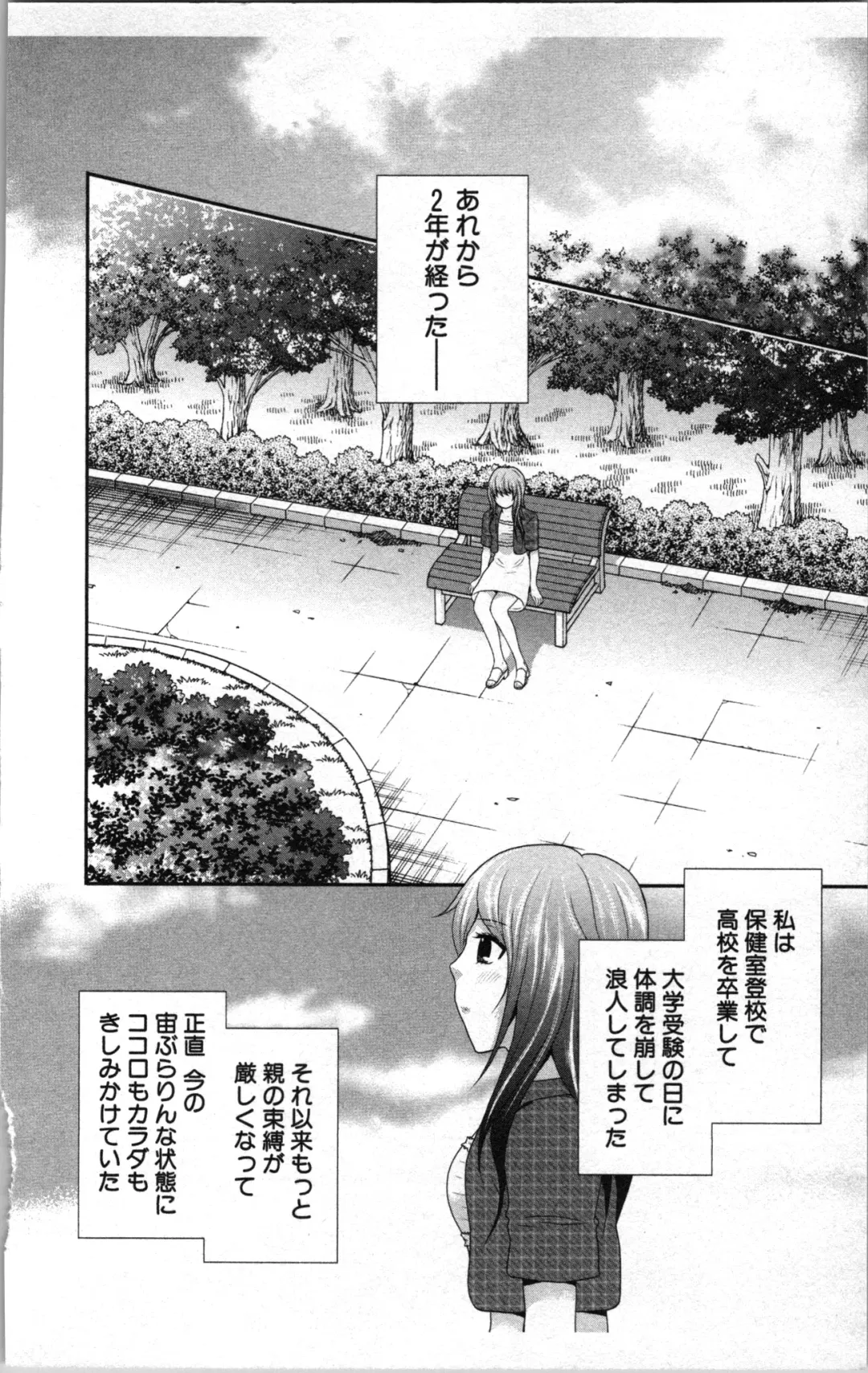 [Sakura Eri] Abunai Fujun Isei Kouyuu 2 Fhentai - Page 156