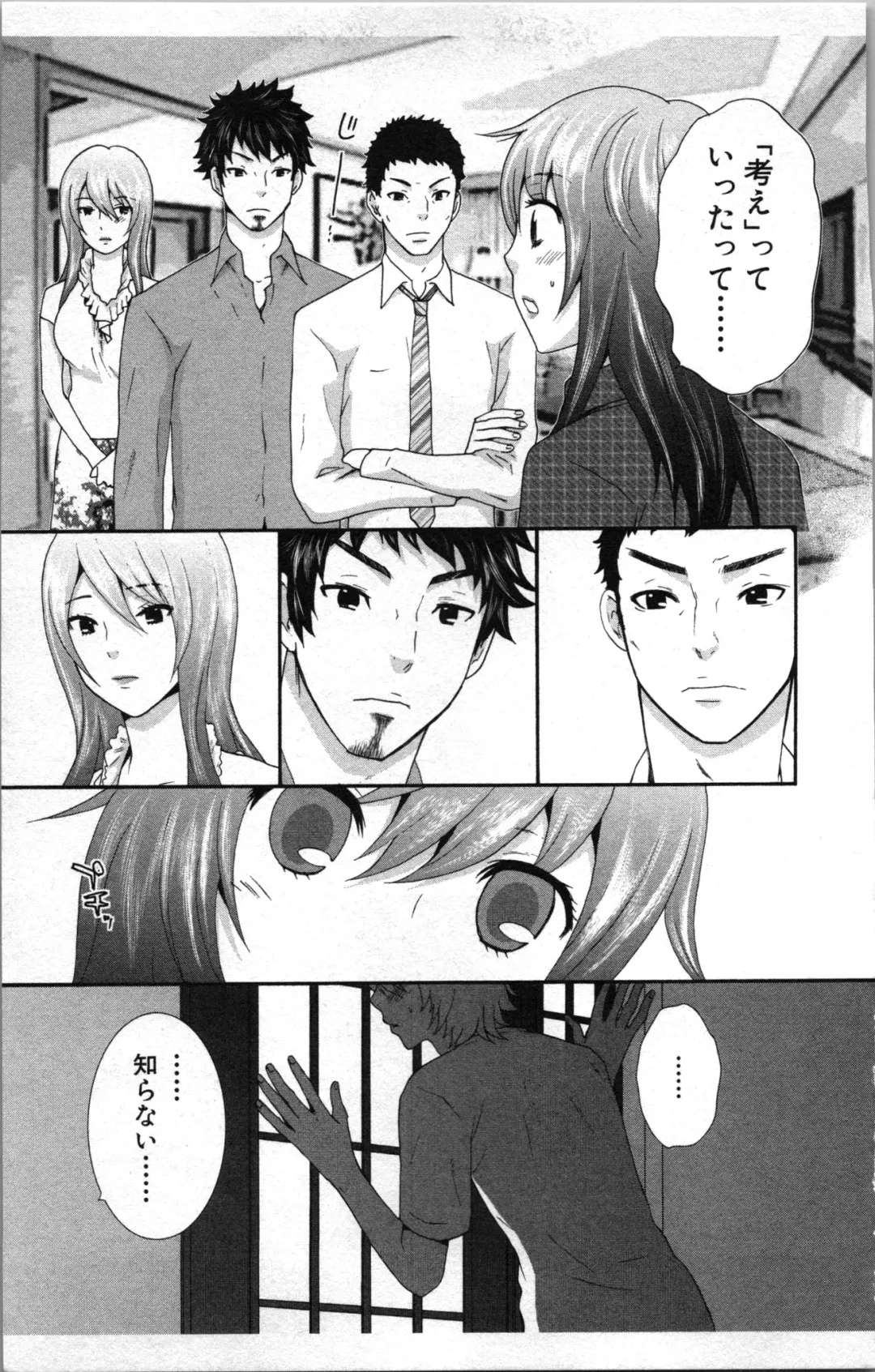 [Sakura Eri] Abunai Fujun Isei Kouyuu 2 Fhentai - Page 163