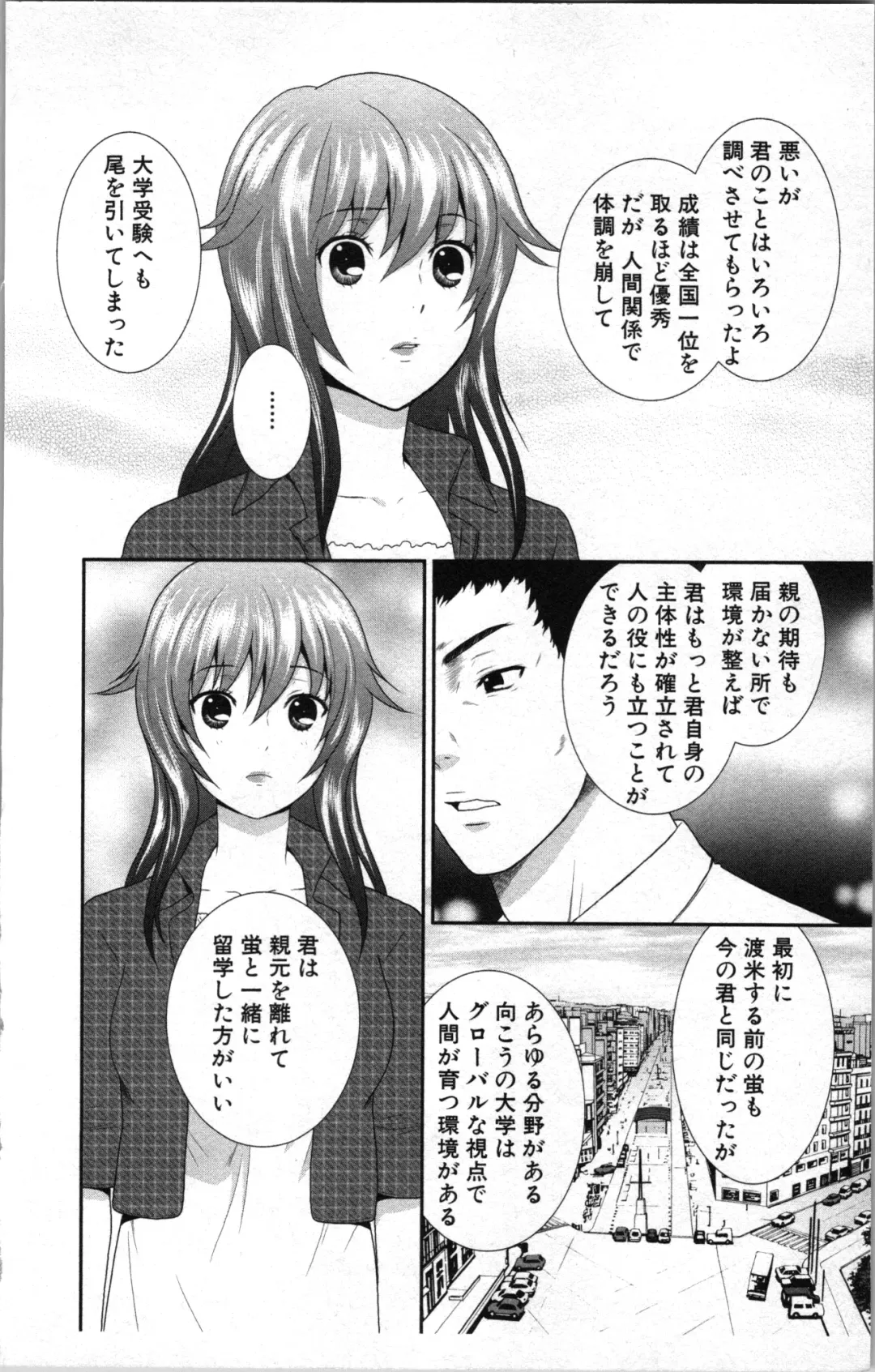 [Sakura Eri] Abunai Fujun Isei Kouyuu 2 Fhentai - Page 166