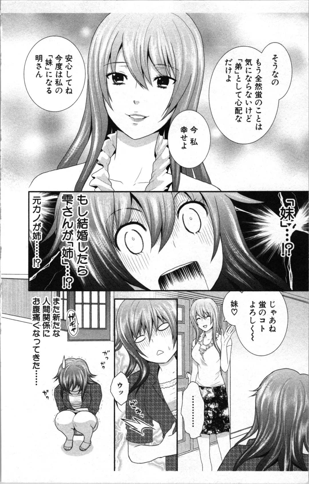 [Sakura Eri] Abunai Fujun Isei Kouyuu 2 Fhentai - Page 168