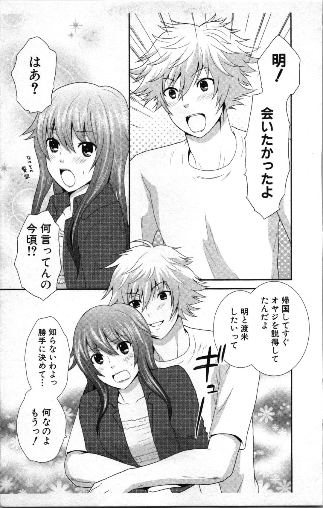 [Sakura Eri] Abunai Fujun Isei Kouyuu 2 Fhentai - Page 169