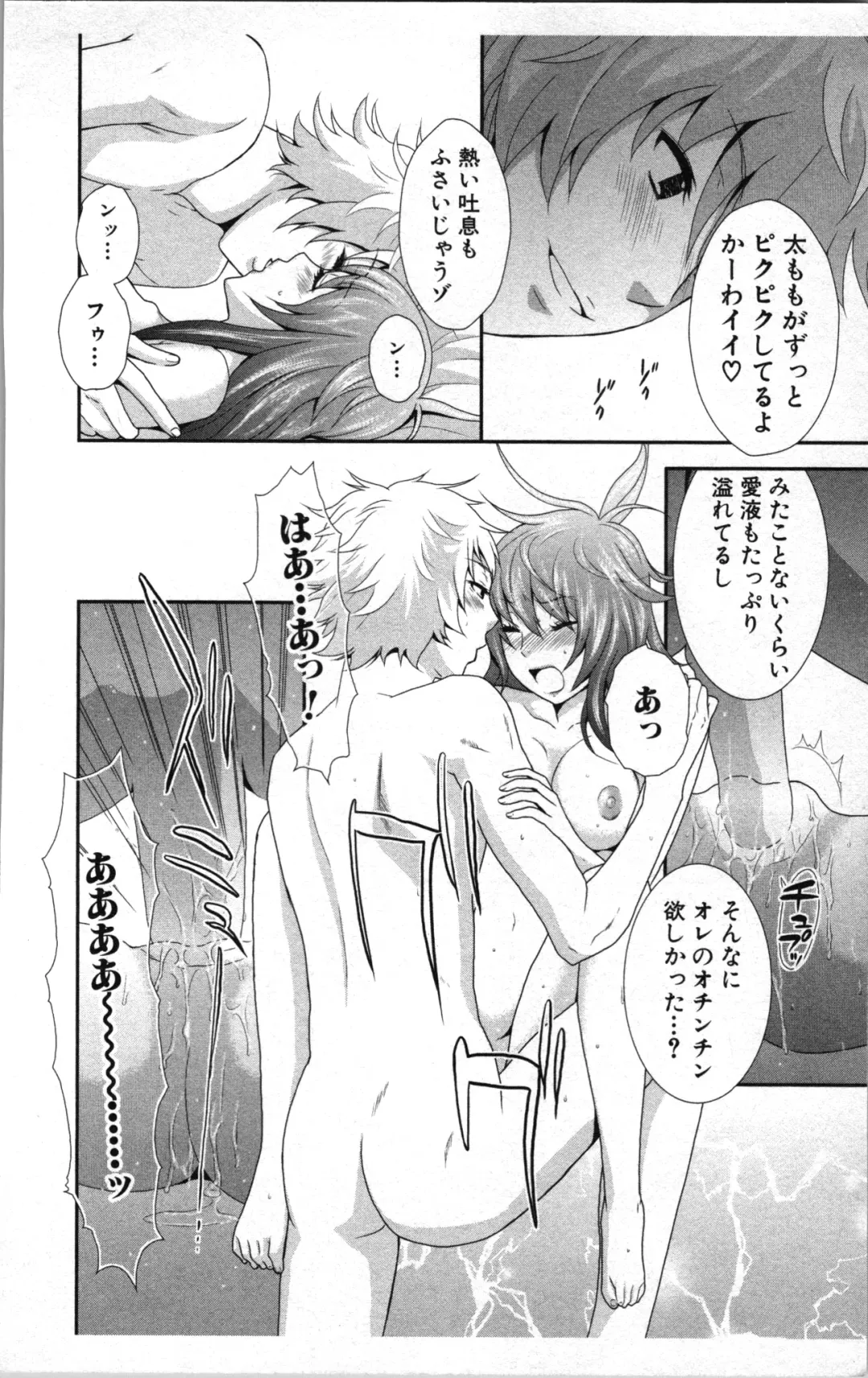 [Sakura Eri] Abunai Fujun Isei Kouyuu 2 Fhentai - Page 174