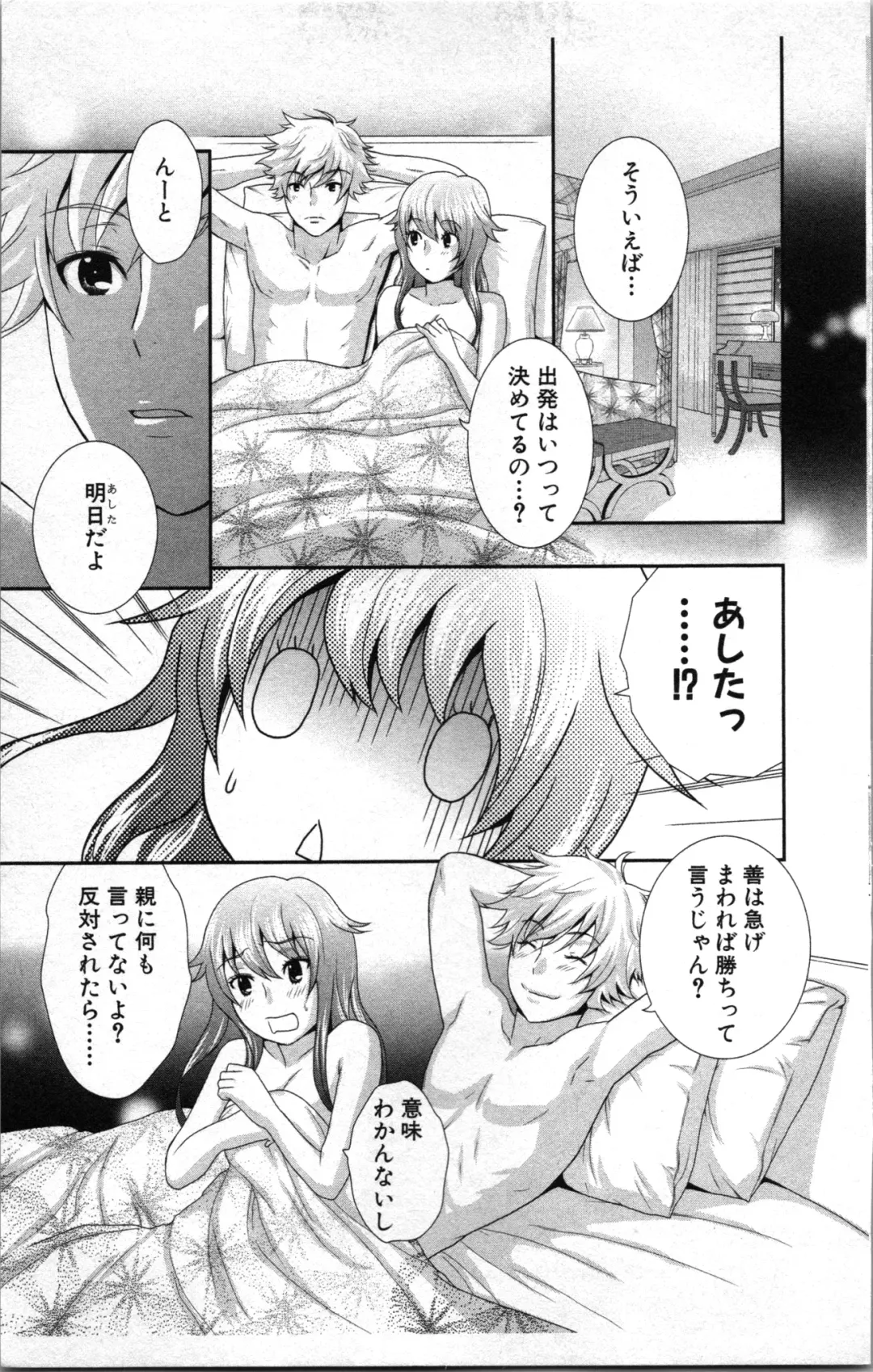 [Sakura Eri] Abunai Fujun Isei Kouyuu 2 Fhentai - Page 177