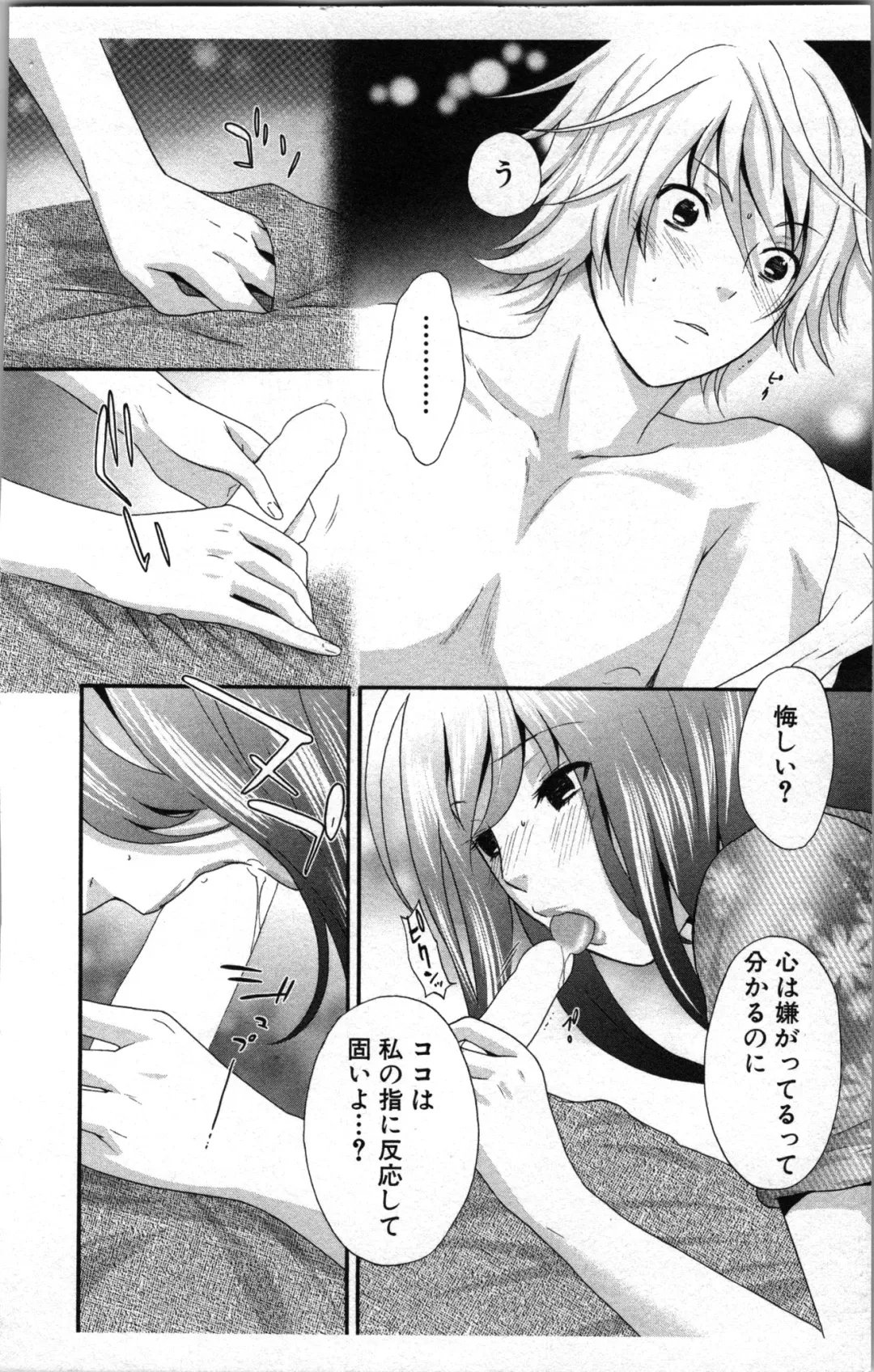 [Sakura Eri] Abunai Fujun Isei Kouyuu 2 Fhentai - Page 18