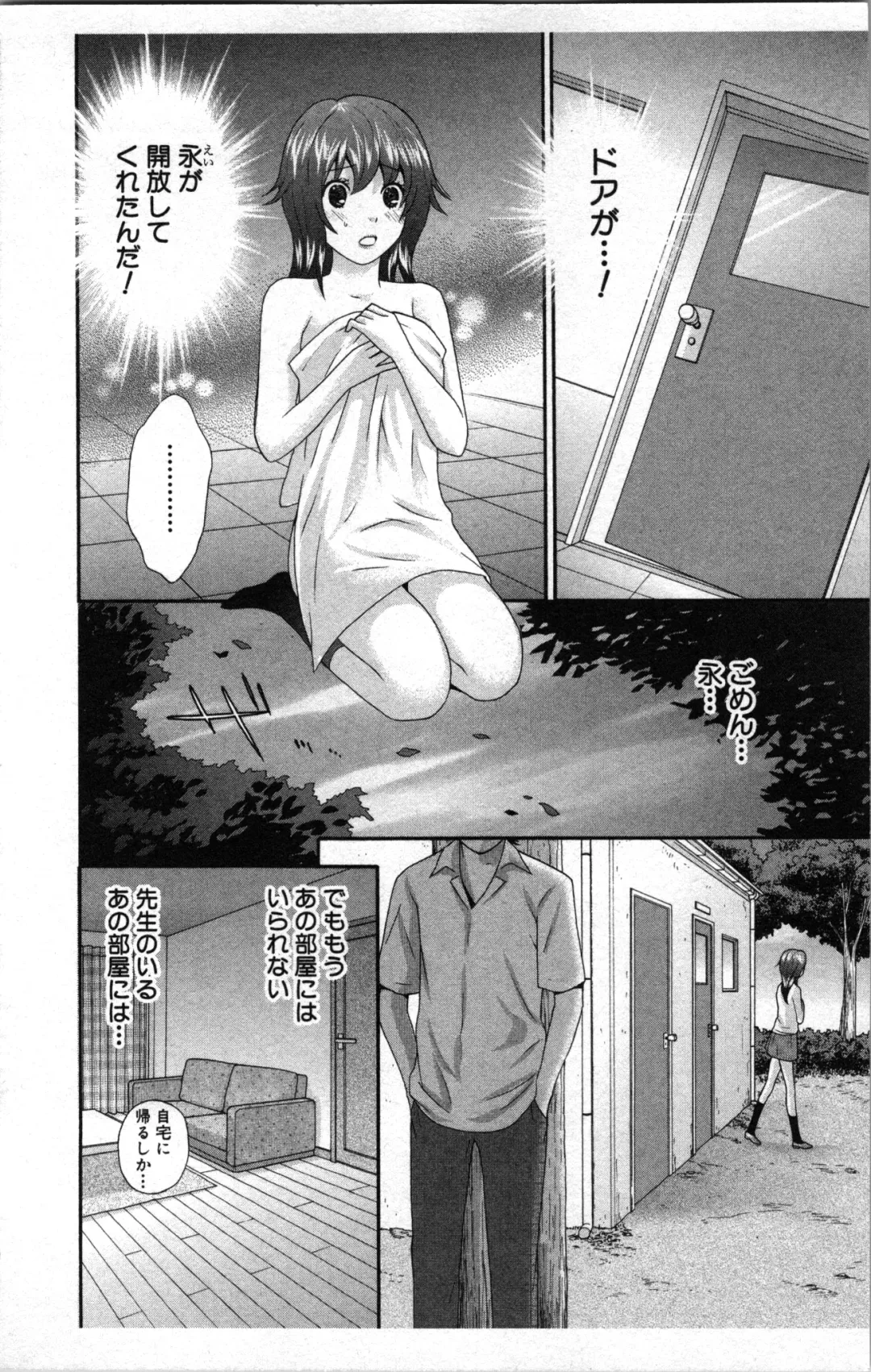 [Sakura Eri] Abunai Fujun Isei Kouyuu 2 Fhentai - Page 24