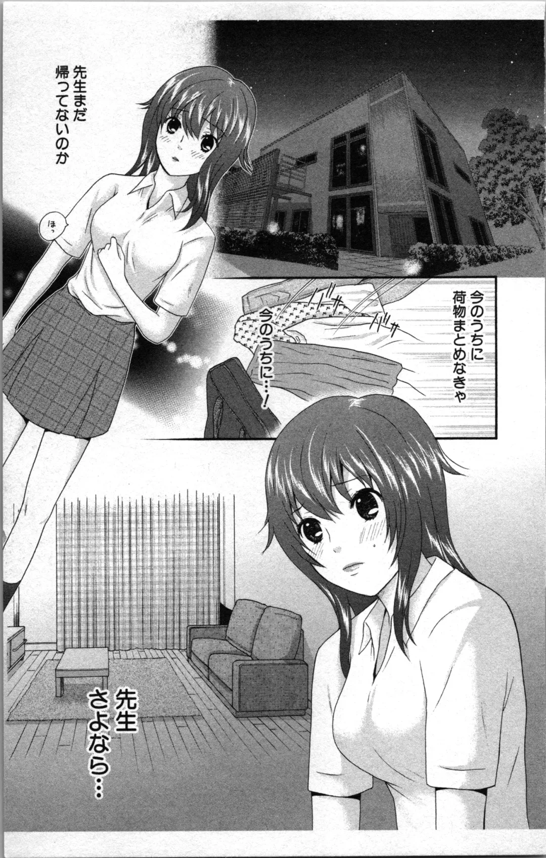 [Sakura Eri] Abunai Fujun Isei Kouyuu 2 Fhentai - Page 25
