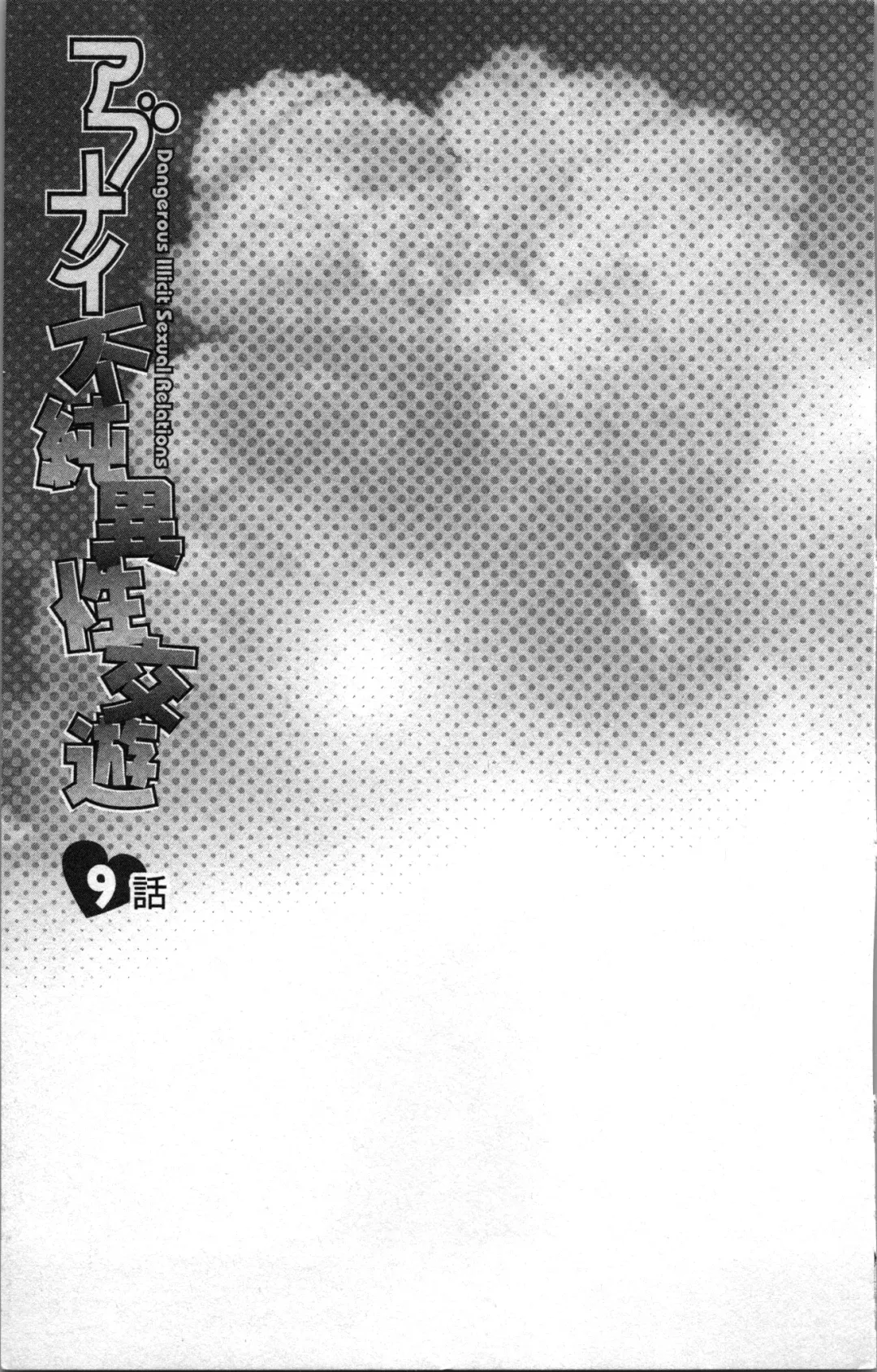 [Sakura Eri] Abunai Fujun Isei Kouyuu 2 Fhentai - Page 29