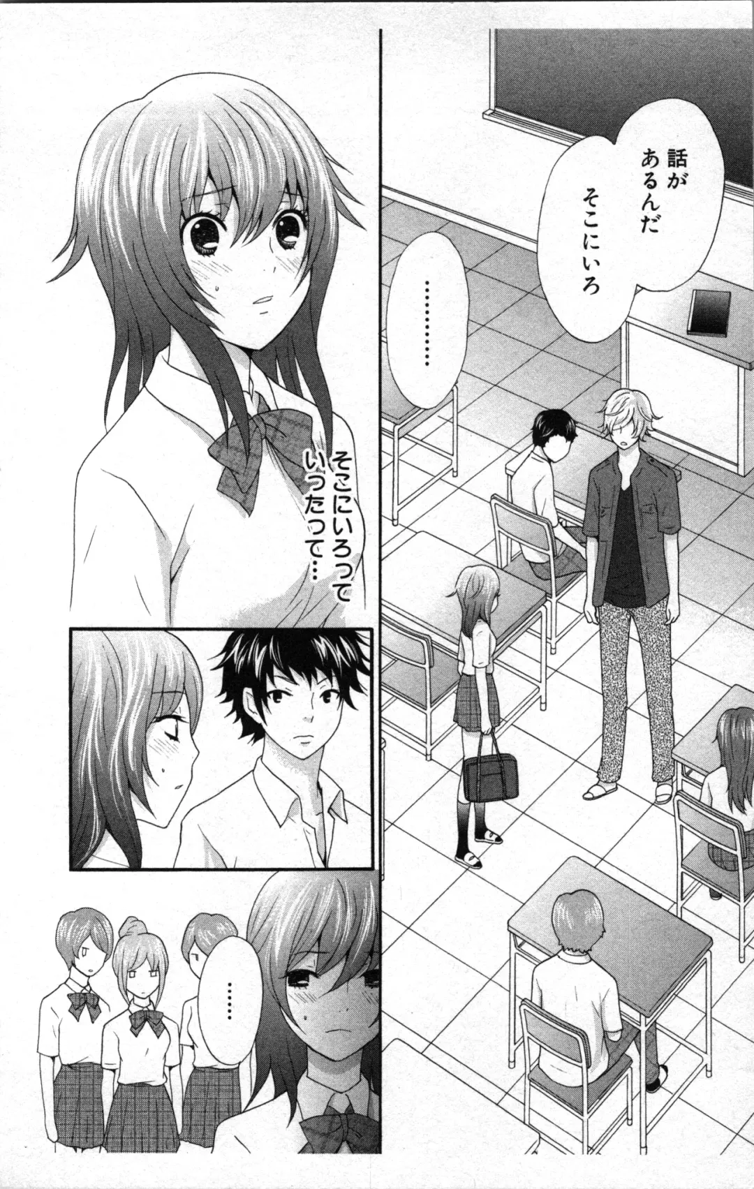[Sakura Eri] Abunai Fujun Isei Kouyuu 2 Fhentai - Page 32