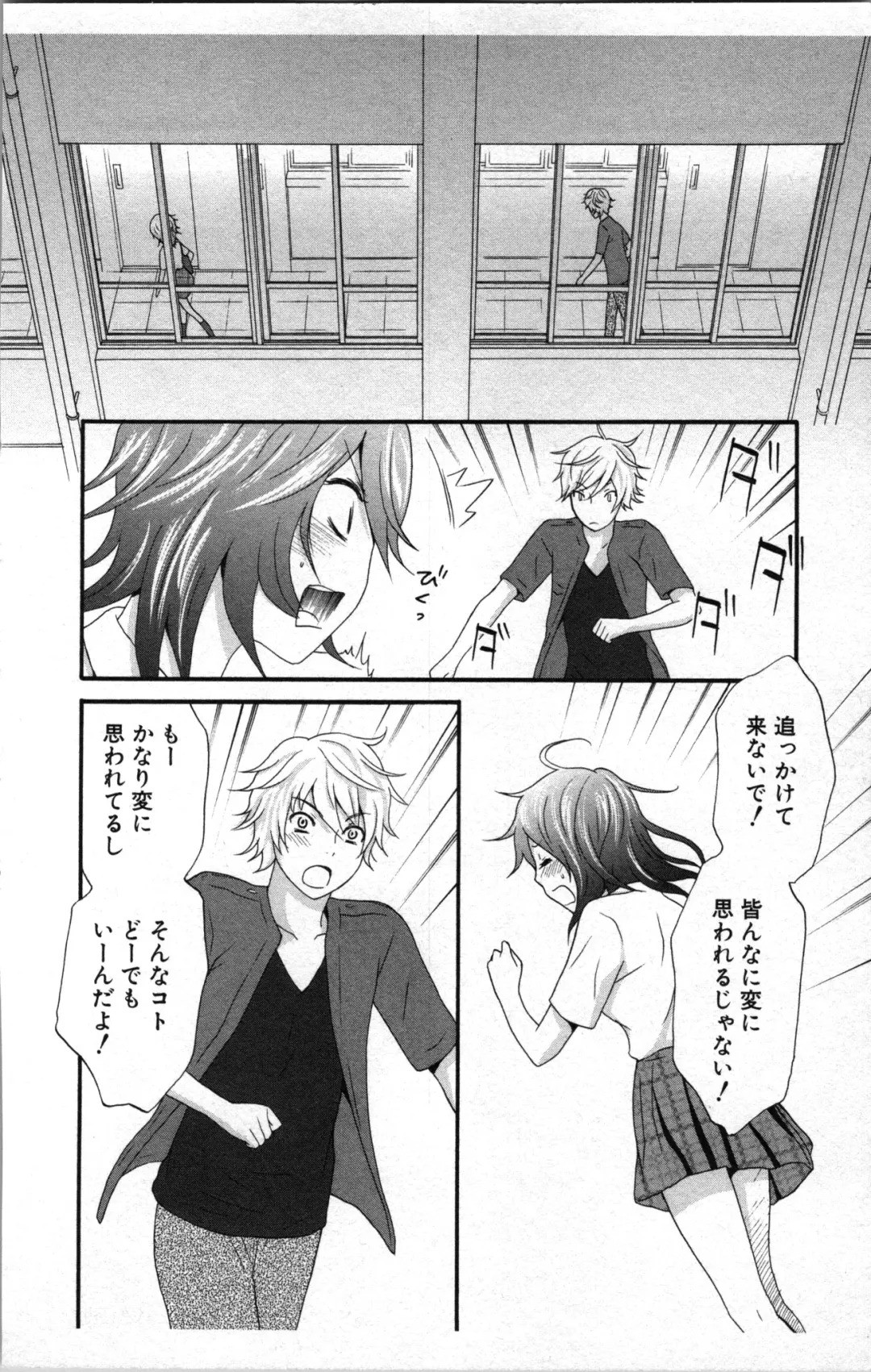 [Sakura Eri] Abunai Fujun Isei Kouyuu 2 Fhentai - Page 34