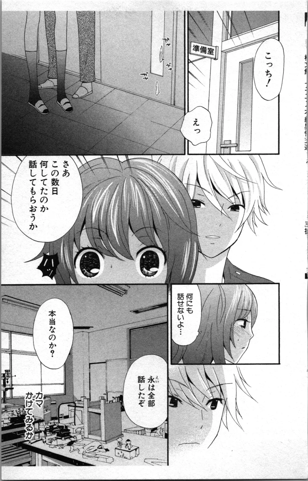 [Sakura Eri] Abunai Fujun Isei Kouyuu 2 Fhentai - Page 37