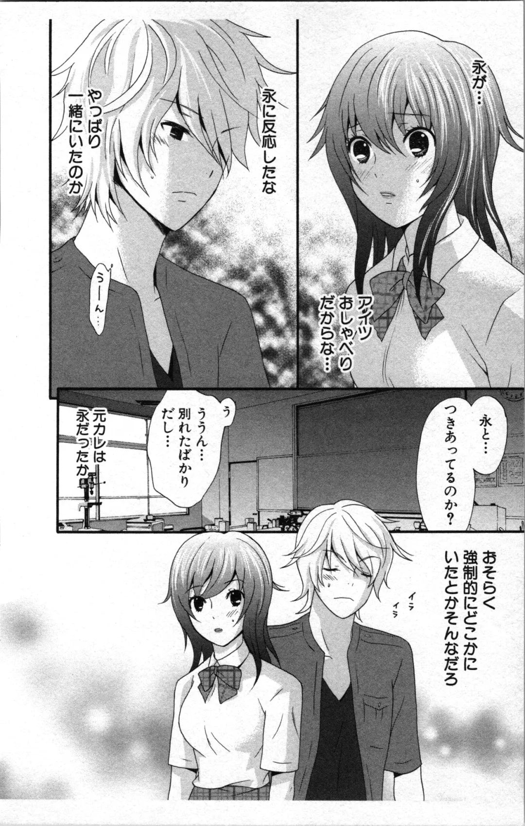 [Sakura Eri] Abunai Fujun Isei Kouyuu 2 Fhentai - Page 38