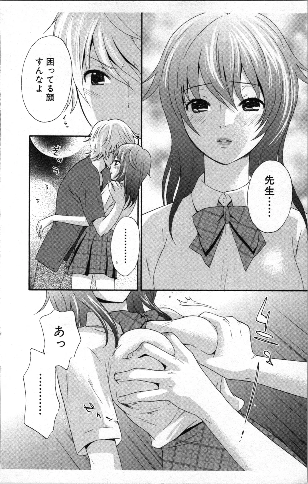 [Sakura Eri] Abunai Fujun Isei Kouyuu 2 Fhentai - Page 40