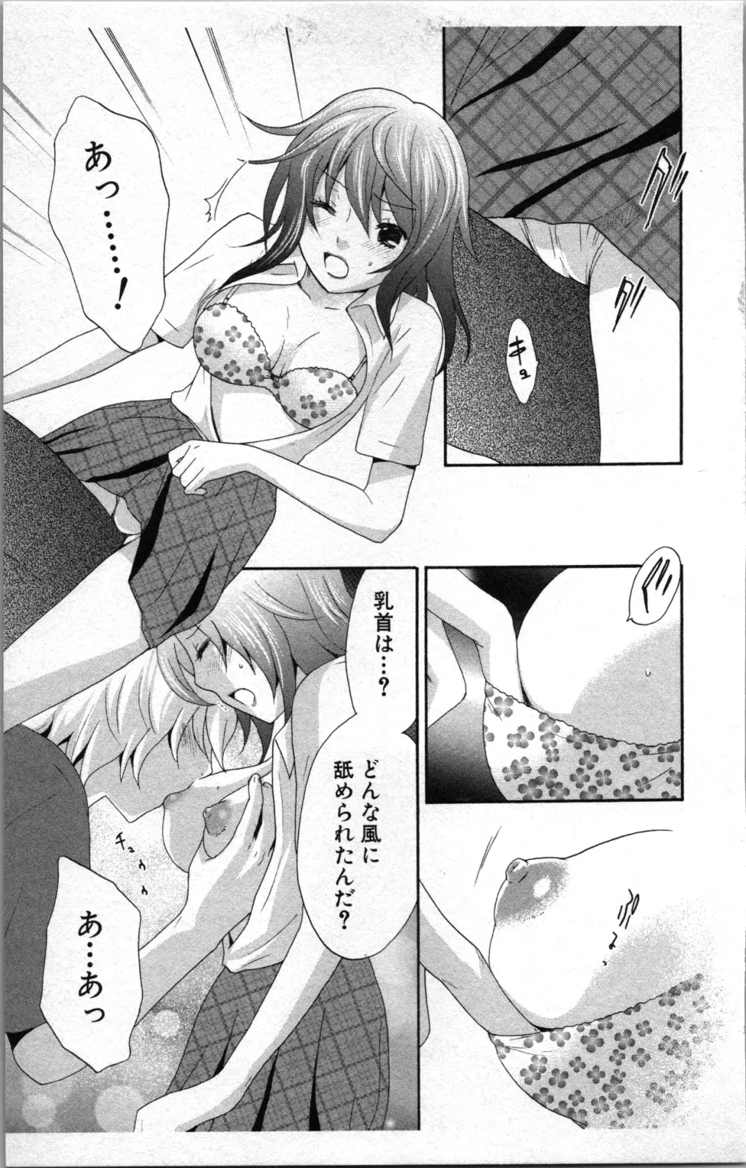 [Sakura Eri] Abunai Fujun Isei Kouyuu 2 Fhentai - Page 43