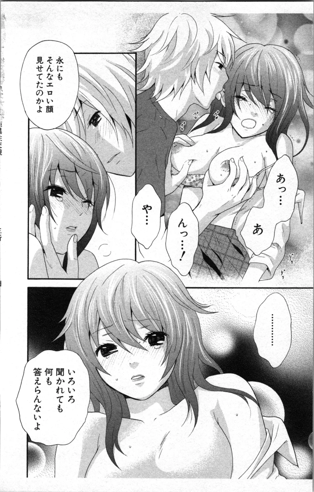 [Sakura Eri] Abunai Fujun Isei Kouyuu 2 Fhentai - Page 44