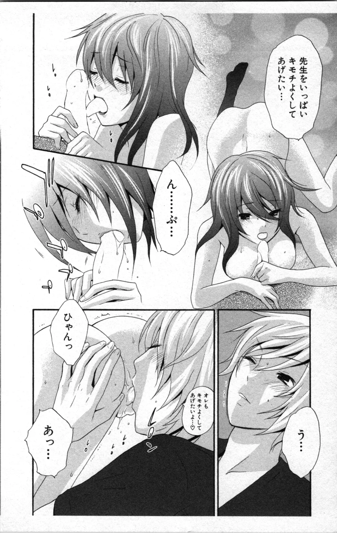 [Sakura Eri] Abunai Fujun Isei Kouyuu 2 Fhentai - Page 48