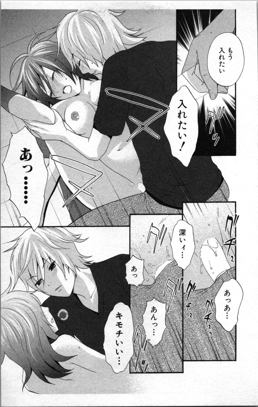 [Sakura Eri] Abunai Fujun Isei Kouyuu 2 Fhentai - Page 49