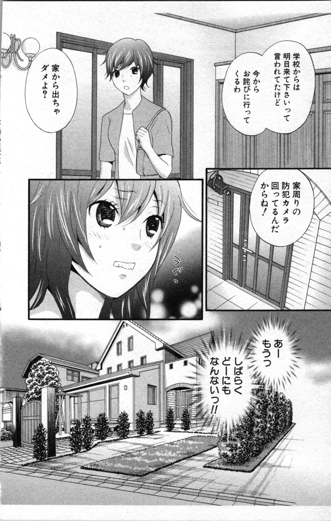 [Sakura Eri] Abunai Fujun Isei Kouyuu 2 Fhentai - Page 60