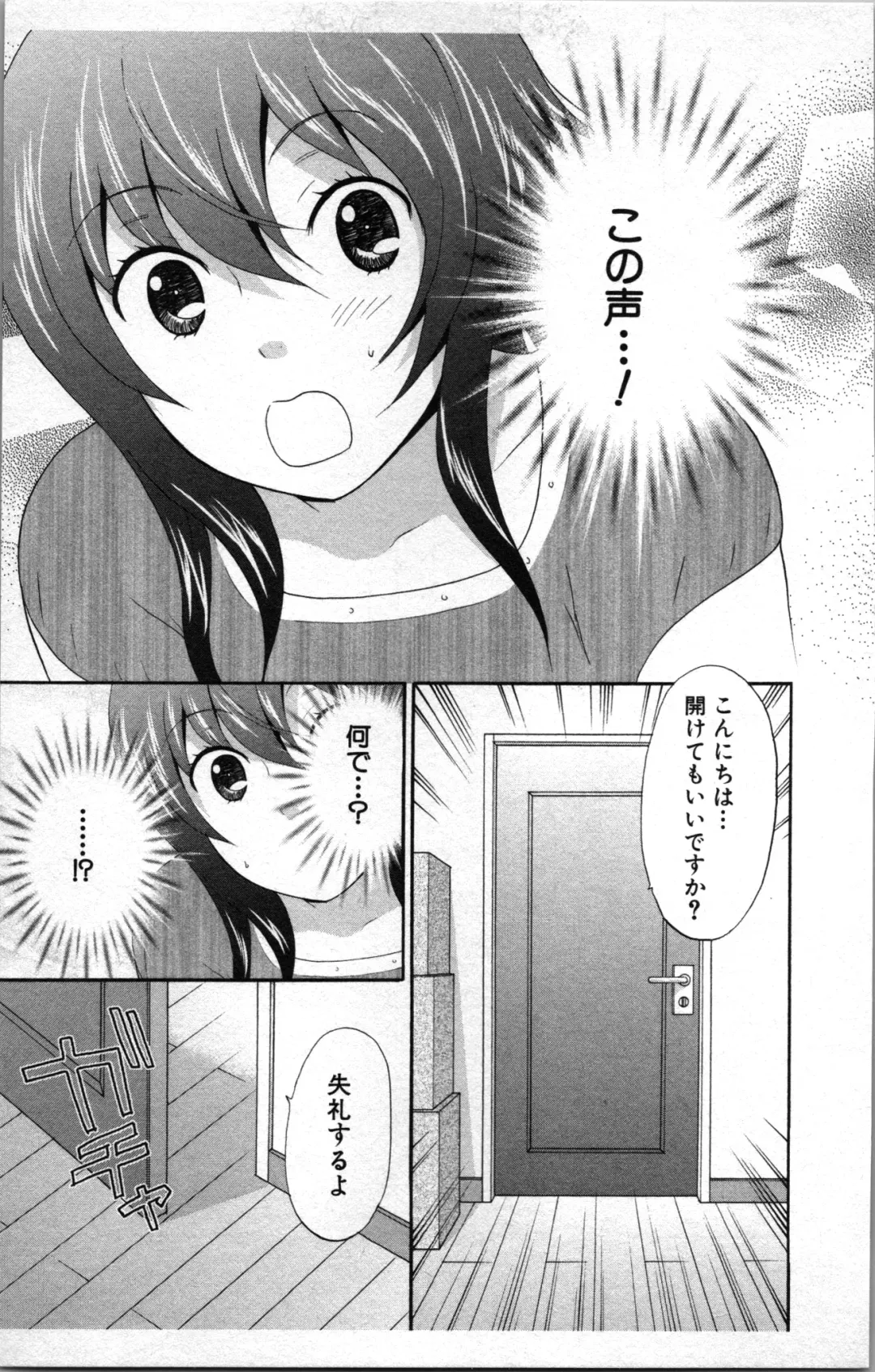 [Sakura Eri] Abunai Fujun Isei Kouyuu 2 Fhentai - Page 63