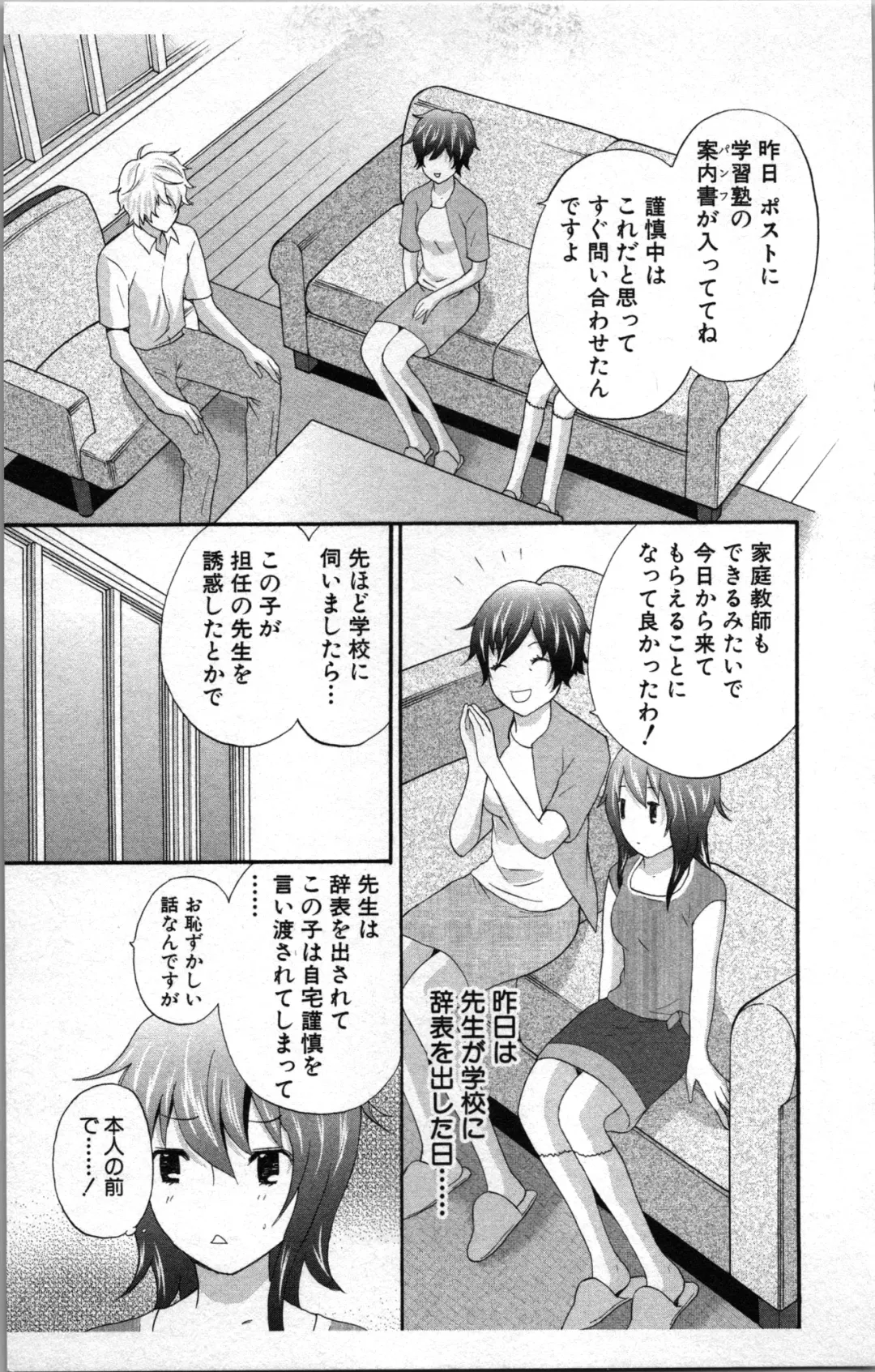 [Sakura Eri] Abunai Fujun Isei Kouyuu 2 Fhentai - Page 65