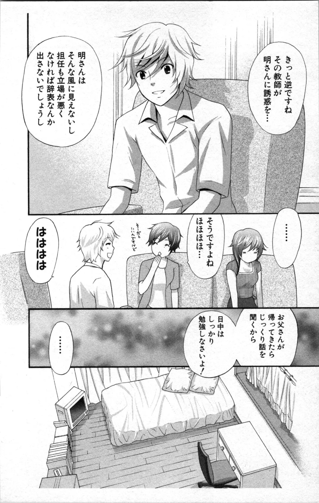 [Sakura Eri] Abunai Fujun Isei Kouyuu 2 Fhentai - Page 66