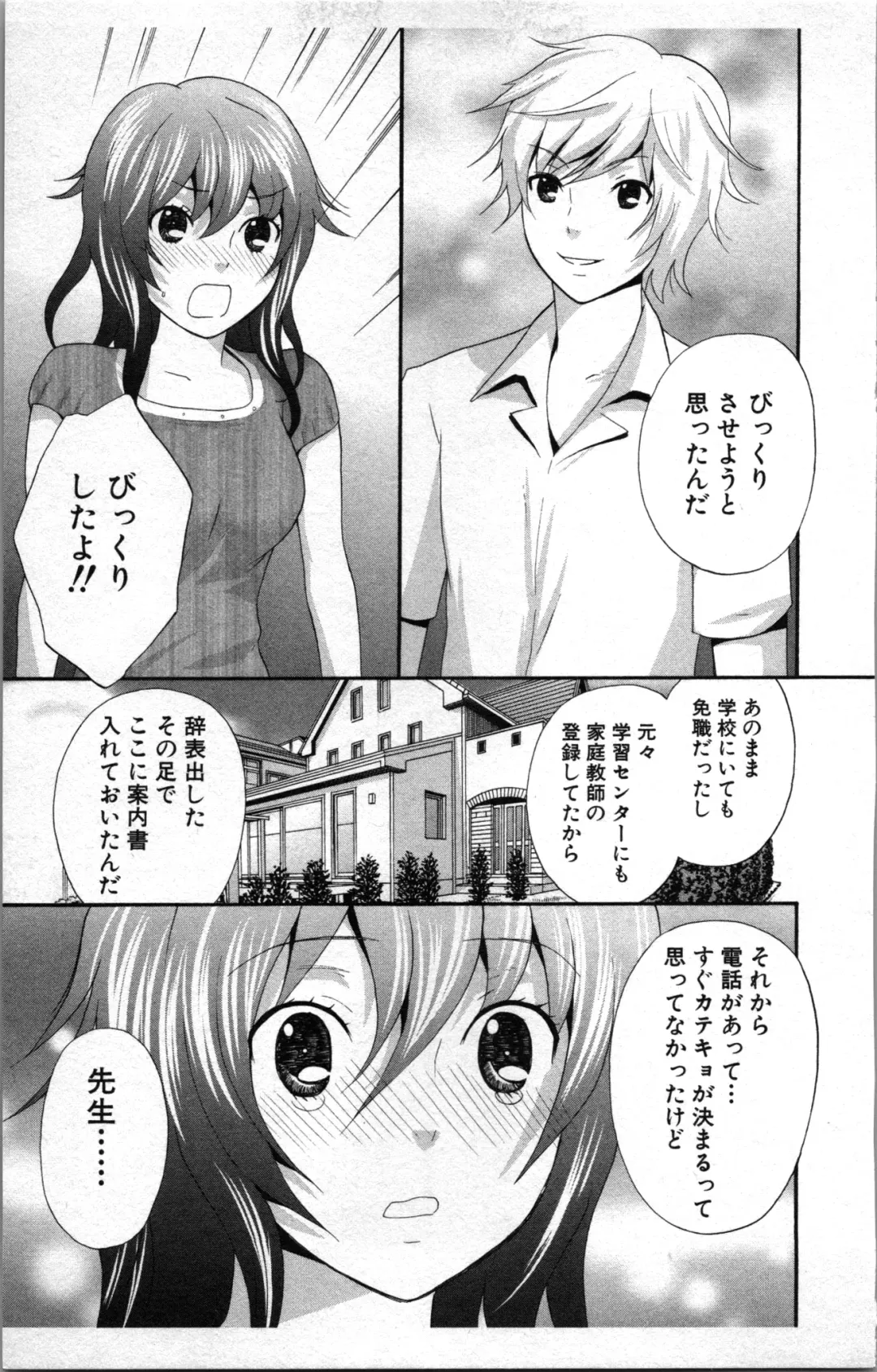 [Sakura Eri] Abunai Fujun Isei Kouyuu 2 Fhentai - Page 67