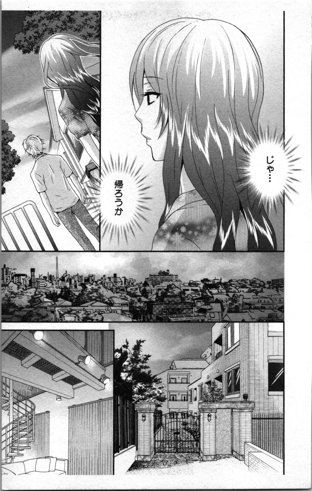 [Sakura Eri] Abunai Fujun Isei Kouyuu 2 Fhentai - Page 7