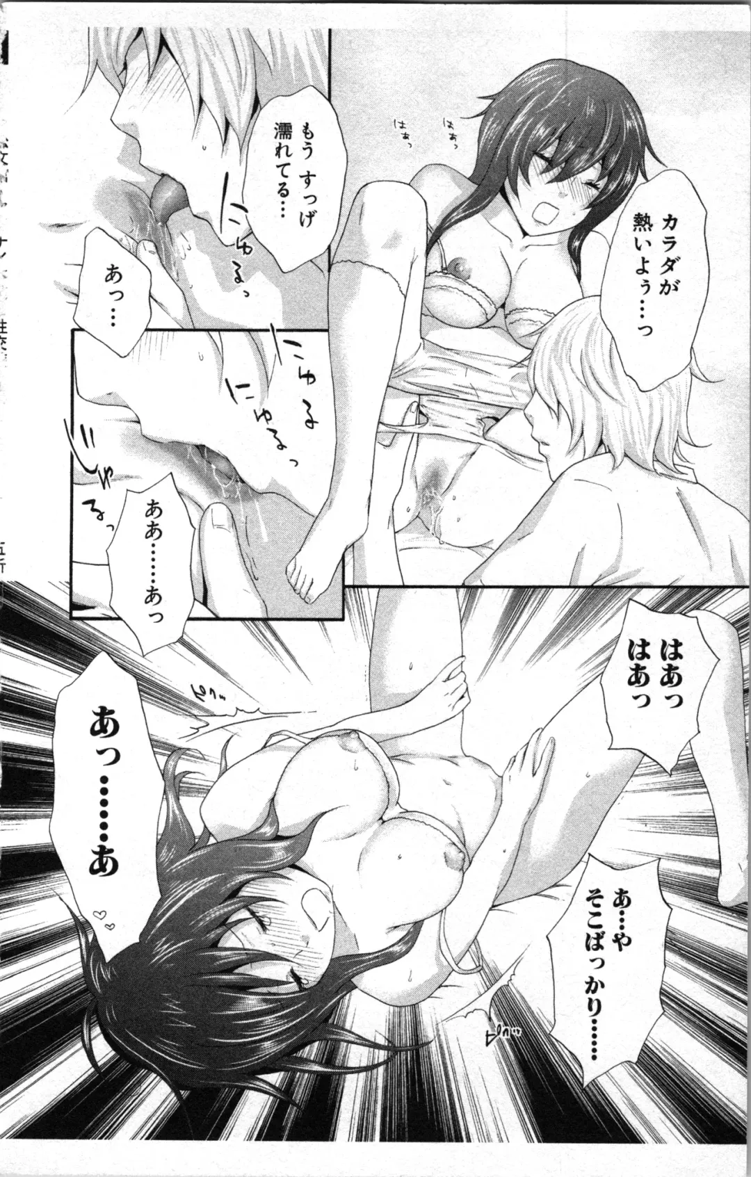 [Sakura Eri] Abunai Fujun Isei Kouyuu 2 Fhentai - Page 76