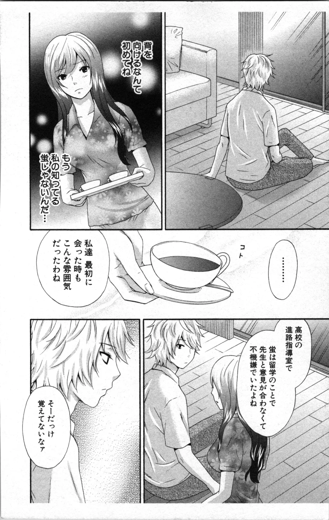 [Sakura Eri] Abunai Fujun Isei Kouyuu 2 Fhentai - Page 8