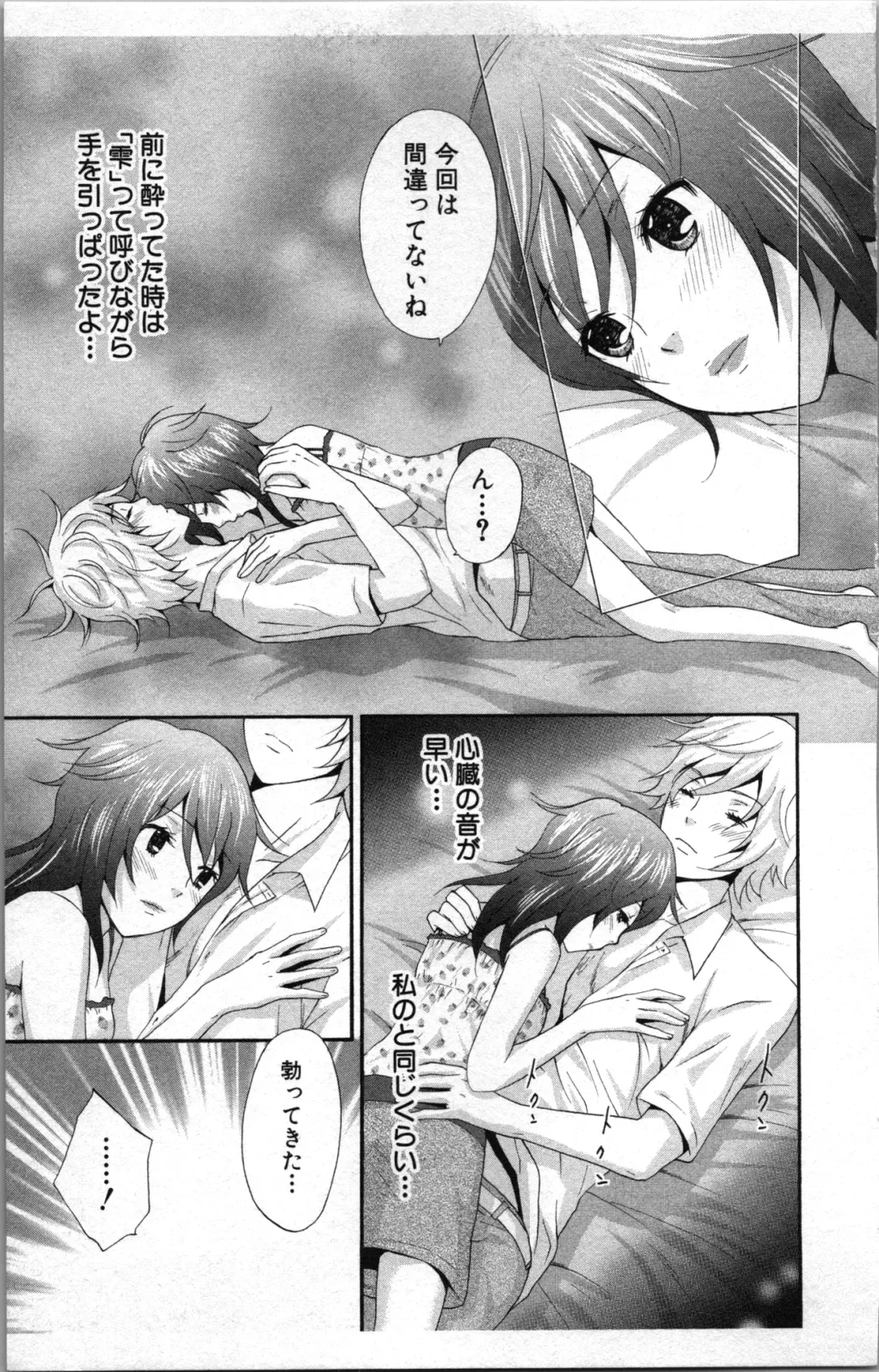 [Sakura Eri] Abunai Fujun Isei Kouyuu 2 Fhentai - Page 89